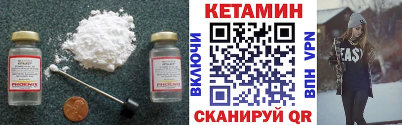 КЕТАМИН VHQ Игра